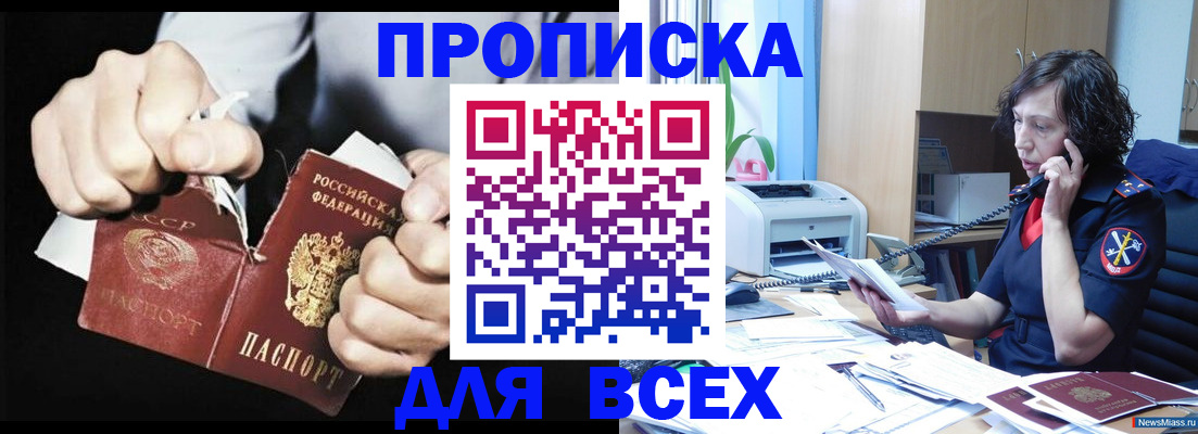 временная регистрация в квартире в Котово