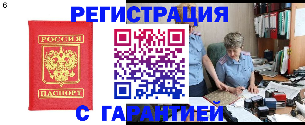 временная регистрация поиск в Котово